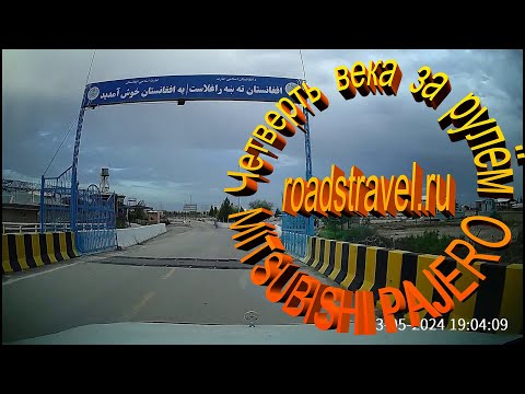 Видео: К талибам в гости. Переход границы Таджикистана Нижний Пяндж и Афганистана Ширхан Бандар. 2024.