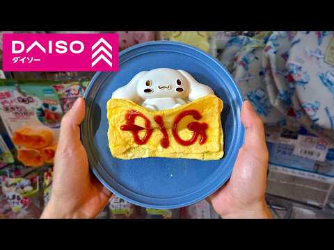Видео: Недорогие кухонные гаджеты из японского магазина Dollar Store 🍳🍞