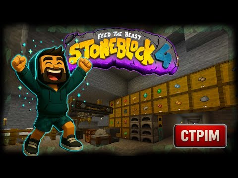 Видео: Випадковий СТРІМ #minecraft #stoneblock4