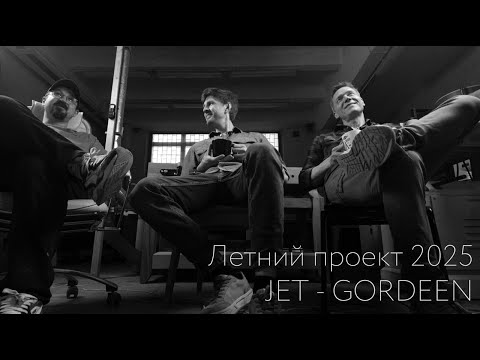 Видео: Торшер «Портовый кран» за 2 дня | Совместный проект JET и Gordeen - как мы провели лето…