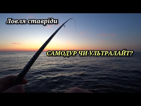 Видео: Ставріда на кожному закиді.Рибалка на самодур та ультралайт.Чорне море 2024.