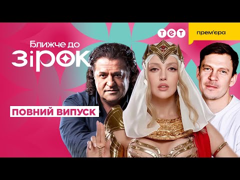 Видео: Іво Бобул збирається на Євробачення?  Оля Полякова йде на нацвідбір! Бьюті-секрети Андрія Ісаєнка!