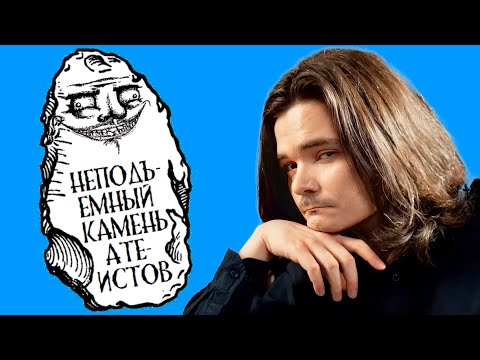 Видео: Маргинал разрешил парадокс всемогущества | Бог и неподъёмный камень