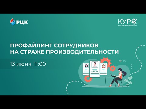 Видео: Профайлинг на страже производительности