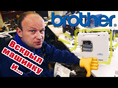 Видео: Обзор швейной машинки BROTHER ps 33