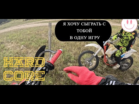 Видео: Претендую на хард-эндуро | Лес, Траверса, Грязь | Новая тропинка