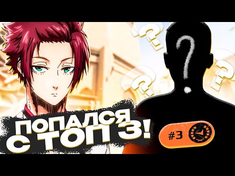 Видео: Хаку Попался с ТОП 3 FACEIT! / Путь в топ 100 faceit (hhakuu, topo) / Нарезка со стрима. (CS2)