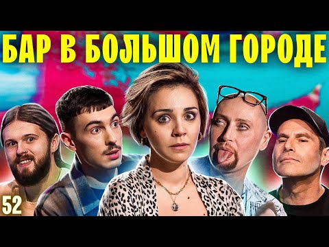Видео: САША ВАШ, ШУРА, ЖЕНЯ КАЛИНКИН, МИХАИЛ ШАЦ Что это было?? Выпуск #52