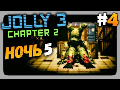 Видео: JOLLY 3: Chapter 2 Прохождение #3 ✅ НОЧЬ 5