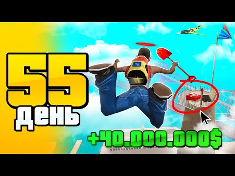 Видео: НЕВОЗМОЖНЫЙ ЗАРАБОТОК...🤬 НОВЫЕ КЛАДЫ 🧰 День 55 - СЕТ ЗА 100 ДНЕЙ АРИЗОНА РП САМП - ПУТЬ БОМЖА