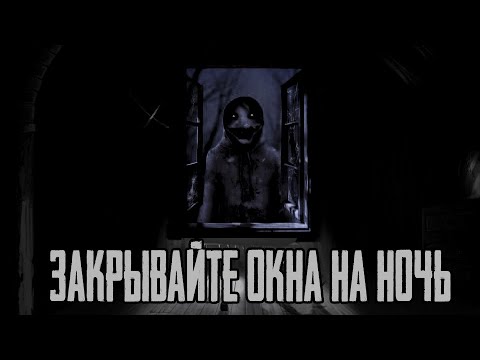 Видео: ЗАКРЫВАЙТЕ ОКНА НА НОЧЬ ✞  СТРАШНЫЕ ИСТОРИИ НА НОЧЬ ✞  СТРАШИЛКИ НА НОЧЬ ✞