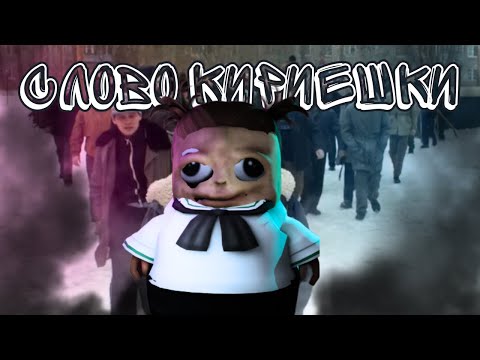 Видео: ТЯЖЁЛЫЕ БУДНИ ЧУШПАНА