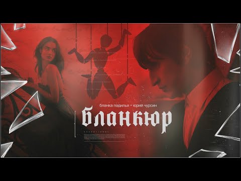Видео: green apelsin feat. pyrokinesis ❘❘ 🎭 кукловод;