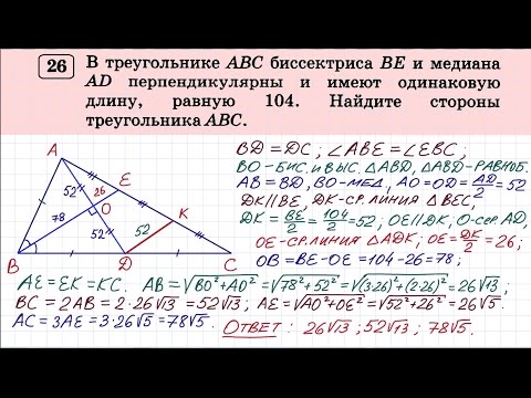 Видео: ОГЭ, задание #26, вариант-8