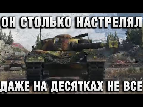 Видео: ОН СТОЛЬКО НАСТРЕЛЯЛ, ТАК ДАЖЕ НА ДЕСЯТКАХ НЕ ВСЕ МОГУТ!