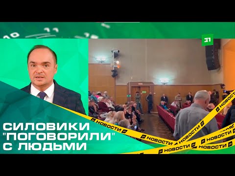 Видео: Силовики "поговорили" с людьми. От службы отстранен начальник Коркинского отдела внутренних дел