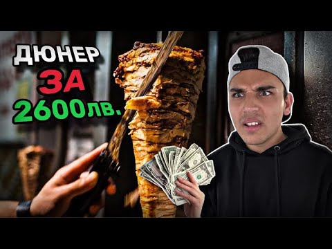 Видео: ТОП 5 ЕЖЕДНЕВНИ ХРАНИ, КОИТО СТРУВАТ ХИЛЯДИ