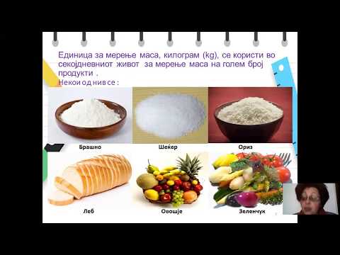 Видео: II одделение - Математика - Мерење масa со нестандардни стандардни мерки