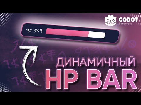Видео: Введение в верстку UI в Godot Engine
