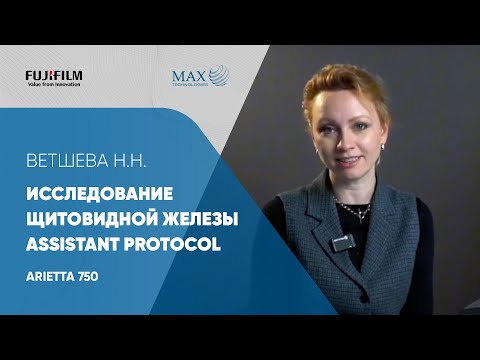 Видео: «Ассистент протокол  стандартизация методики» Ветшева Наталья Николаевна