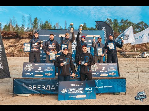 Видео: Тюменский спиннинг 2022 -  река Иртыш, деревня Горнослинкино / Рекорд турнира - щука на 14 кг!