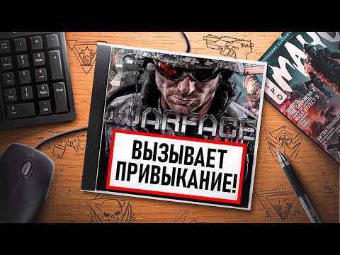 Видео: НА ИГЛЕ. WARFACE