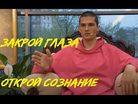 Видео: Даниил Зуев. ОФИГЕННАЯ запись для Ищущих. Пробуждает качественно : D