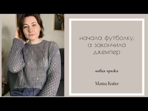 Видео: джемпер спицами/вискоза на бобинах и про встречу @rukami-MarinaKnitter