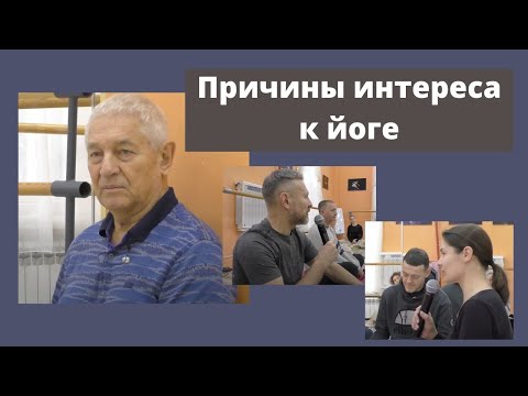 Видео: Йога работает лучше, чем таблетки и другие методы.