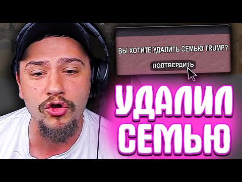 Видео: КАК МАРАС ШАКУР УДАЛИЛ СЕМЬЮ ТРАМП НА СЕЙНТ-РОУЗЕ... (нарезка) | MARAS SHAKUR | GTA SAMP