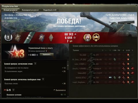 Видео: Взял 2-е отметки на ФошБэ + приглашаю в клан друга
