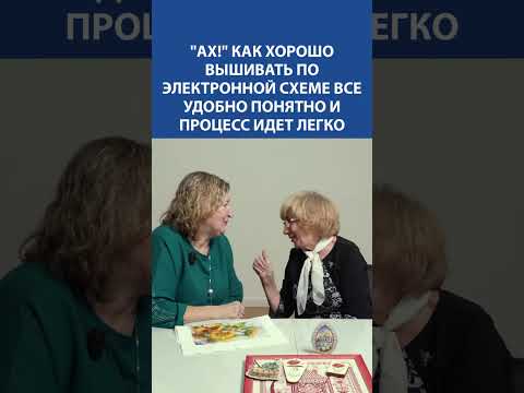 Видео: Ах! Вышивка по электронной схеме 💻 Всё удобно, понятно и стежки ложатся легко ✨