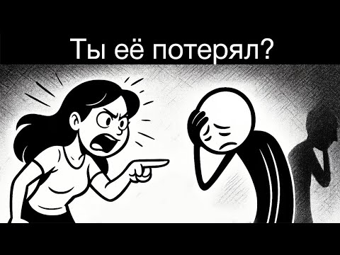 Видео: 5 тайных признаков, что её чувства уже остыли