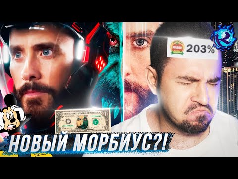 Видео: ХУДШИЙ фильм Диснея ОБЪЕДИНИЛ МИР