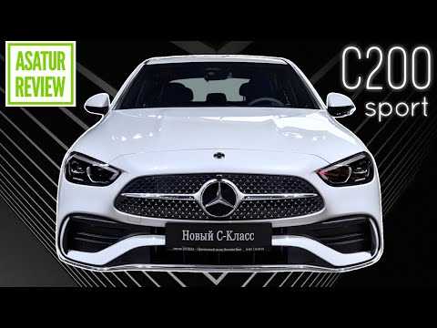 Видео: 🇿🇦 Обзор NEW Mercedes-Benz C200 W206 Sport (AMG Line) / НОВЫЙ Мерседес-Бенц Ц200 Спорт (АМГ пакет)