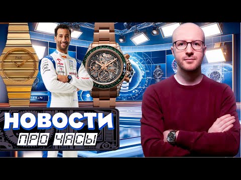 Видео: Rolex опять в суде. Новая модель Grand Seiko. Новинки от компании Omega