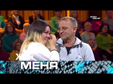 Видео: Жди меня 2025 -«Его забрали у матери прямо из окна: сестра ищет брата 40 лет!»- Выпуск от 04.10.2025