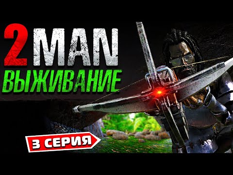 Видео: АРК ➤ Дуо Выживание Undead 2 MAN #3 Серия | Рейд Базы в Пещере | Ark Survival Evolved Lost Island