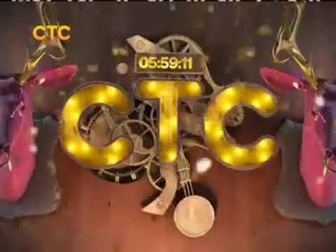 Видео: анонсы, рестарт эфира и кусочек рекламной заставки (СТС, ??.12.2012)