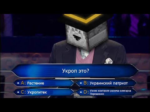 Видео: ПУГОД ЖЕСТКО ХОЧЕТ СТАТЬ МИЛЛИОНЕРОМ