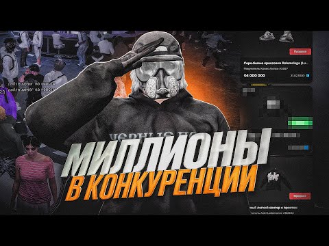 Видео: ДЕЛАЮ МИЛЛИОНЫ в ЖЁСТКОЙ КОНКУРЕНЦИИ - ПЕРЕКУП MAJESTIC RP (МАДЖЕСТИК РП ПЕРЕКУП)