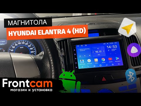Видео: Магнитола Teyes SPRO PLUS Hyundai Elantra 4 (HD) на ANDROID