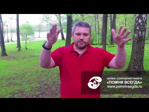 Видео: Что делать, если покосился памятник?