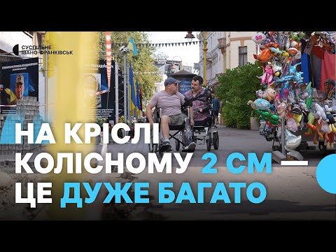 Видео: Ветерани інспектували медзаклади, адмінбудівлю та середмістя Франківська на безбар’єрність