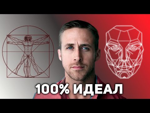 Видео: Как Стать Красивым Мужчиной (Гайд)