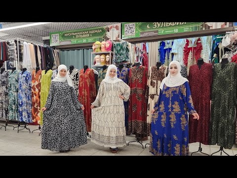 Видео: ТУРЦИЯ РАСПРОДАЖА ПАПЛИН  ПЛАТЬЕ ЗУЛЬФИЯ САДОВОД