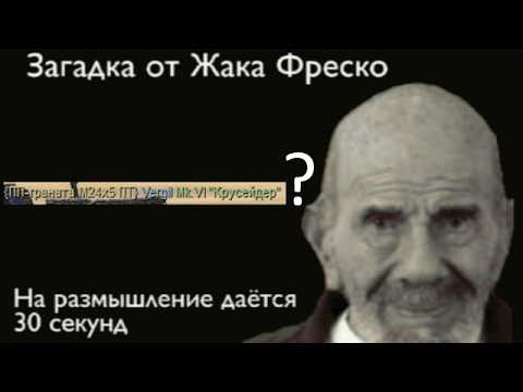 Видео: в тылу врага штурм 2,ч2(бриты) или как противопехотная граната может зaвaлить танк