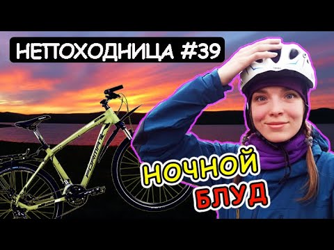 Видео: ВЕЛОПОХОД ДЕВОЧКАМИ. АНОМАЛЬНАЯ ПОГОДА В ХАКАСИИ. НЕПОХОДНИЦА