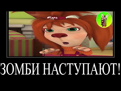 Видео: МУД БАРБОСКИНЫ ДЕМОТИВАТОР 153 | ЗОМБИ НАСТУПАЮТ!