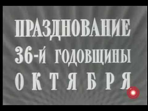 Видео: Парад на Красной площади 7 ноября 1953 г.
